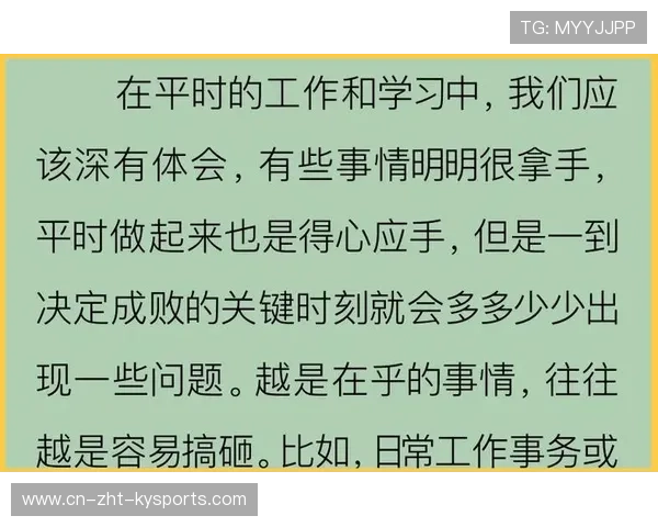 关键时刻：沉着应对逆境！，沉着应对挑战