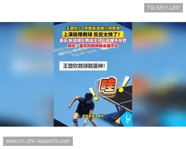 神反应出现场！运动员快速救球震撼全场！